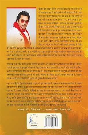 (Hindi) Ramrajya Hardcover