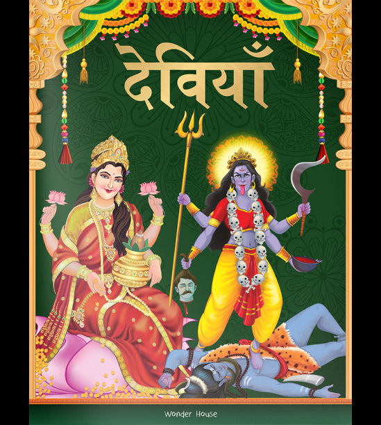 Devis: Illustrated Story Book for Children in Hindi