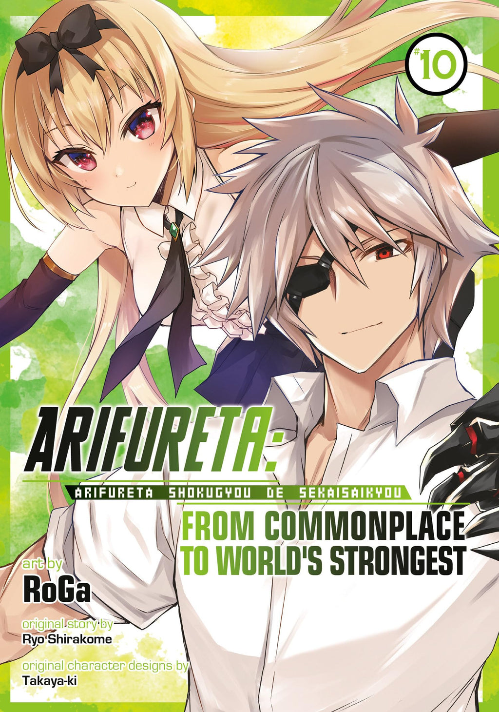 Arifureta: From Commonplace to World's Strongest Vol. 1-13