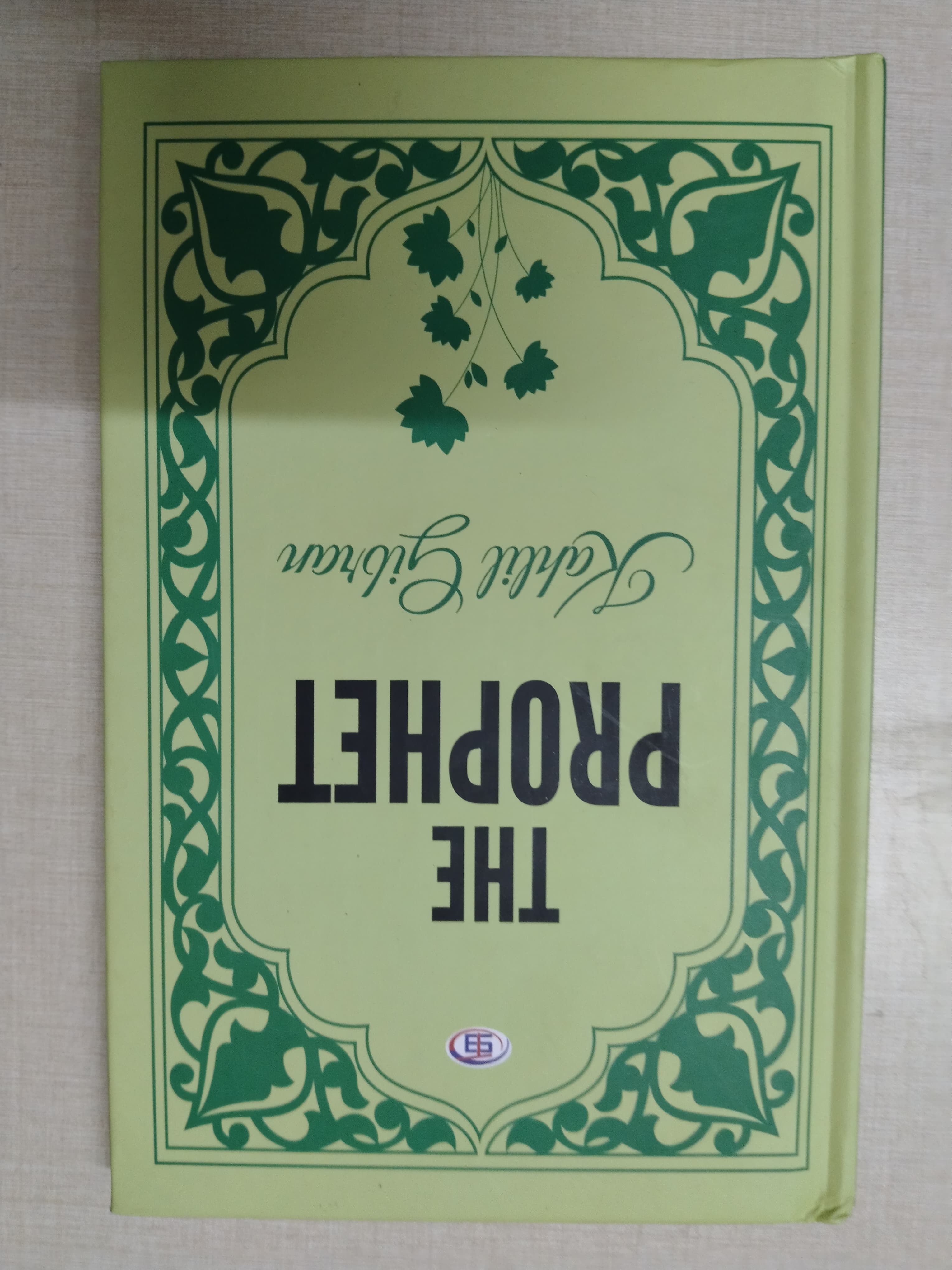 The Prophet Hardcover