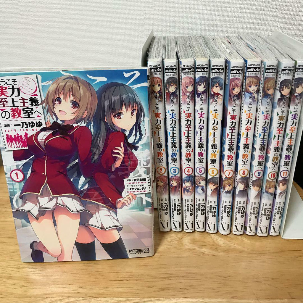 Classroom Of The Elite Volume 1-3